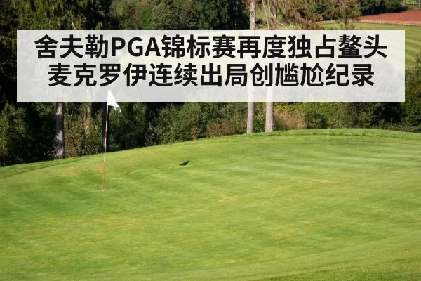 golf course green